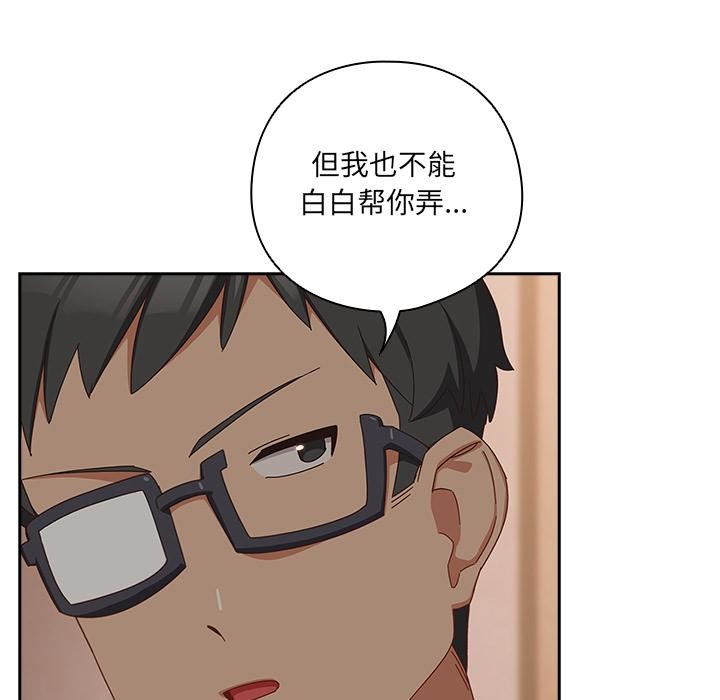 与众不同的兄妹第3話