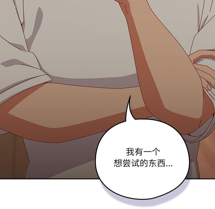 与众不同的兄妹第3話