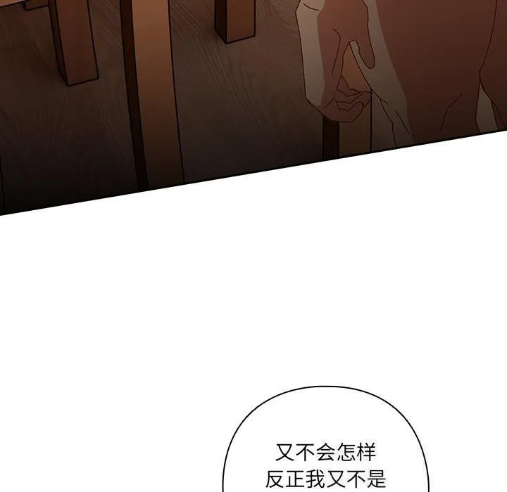 与众不同的兄妹-第3話 - 图片 90