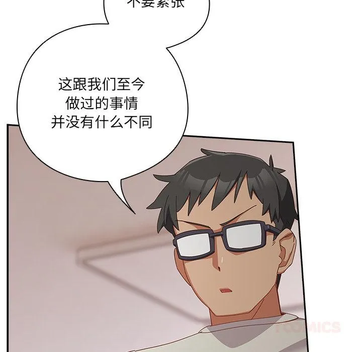 与众不同的兄妹-第3話 - 图片 93
