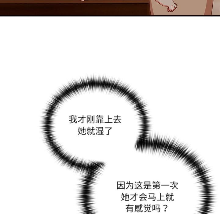 与众不同的兄妹第3話