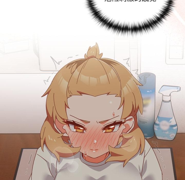 与众不同的兄妹第3話