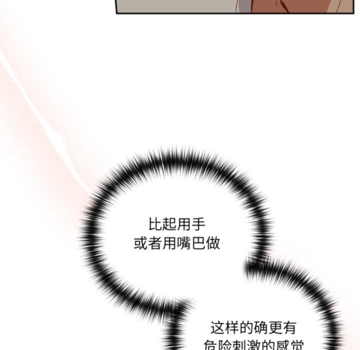 與眾不同的兄妹第3話