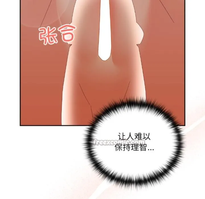 與眾不同的兄妹第3話