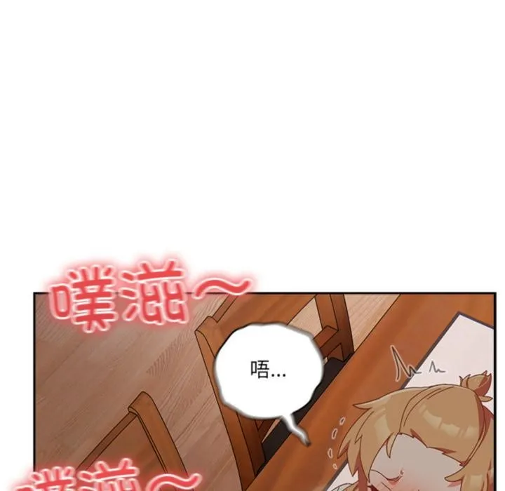 与众不同的兄妹-第3話 - 图片 118