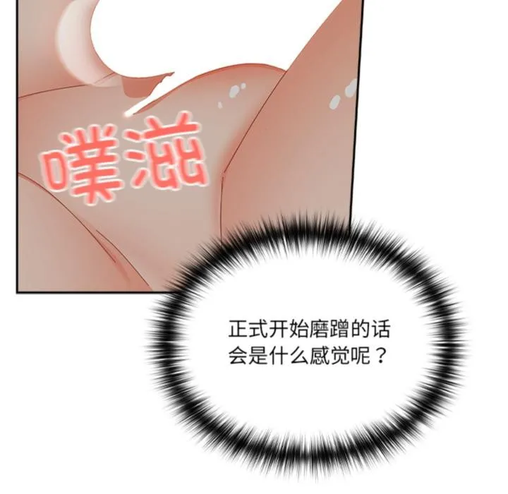 与众不同的兄妹-第3話 - 图片 114