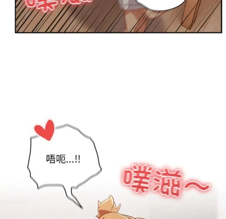 与众不同的兄妹-第3話 - 图片 120