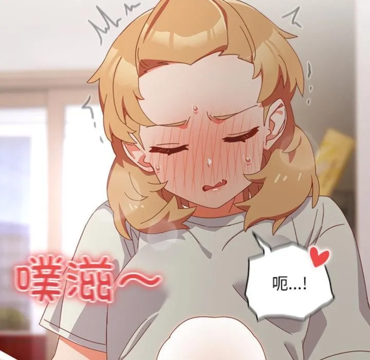 与众不同的兄妹-第3話 - 图片 121