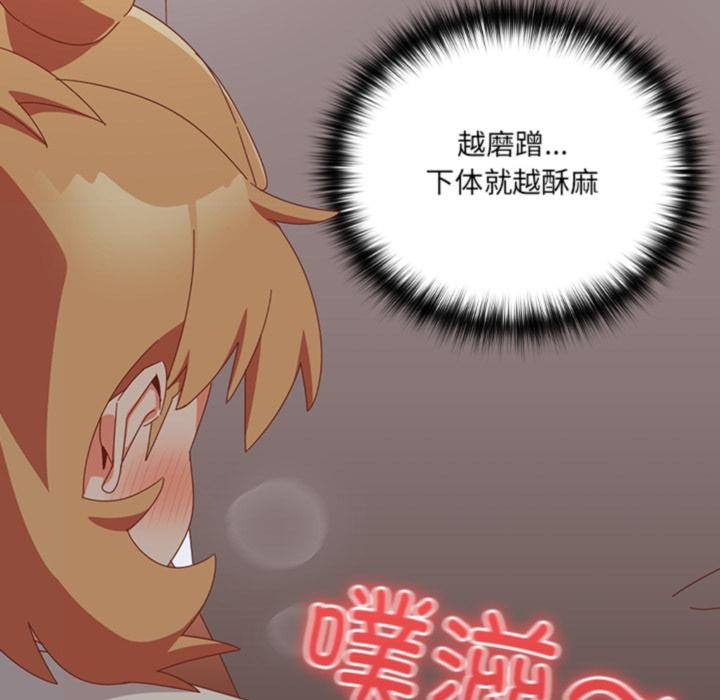 与众不同的兄妹第3話