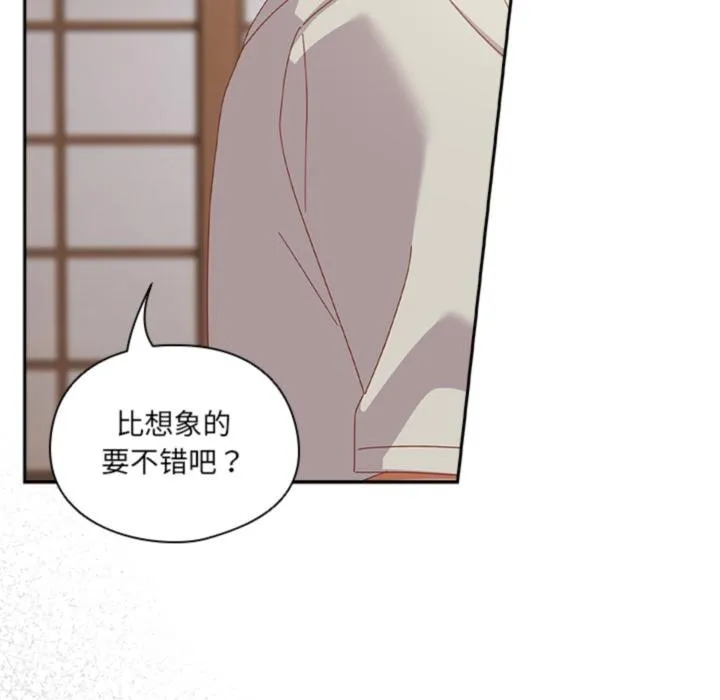 与众不同的兄妹-第3話 - 图片 131