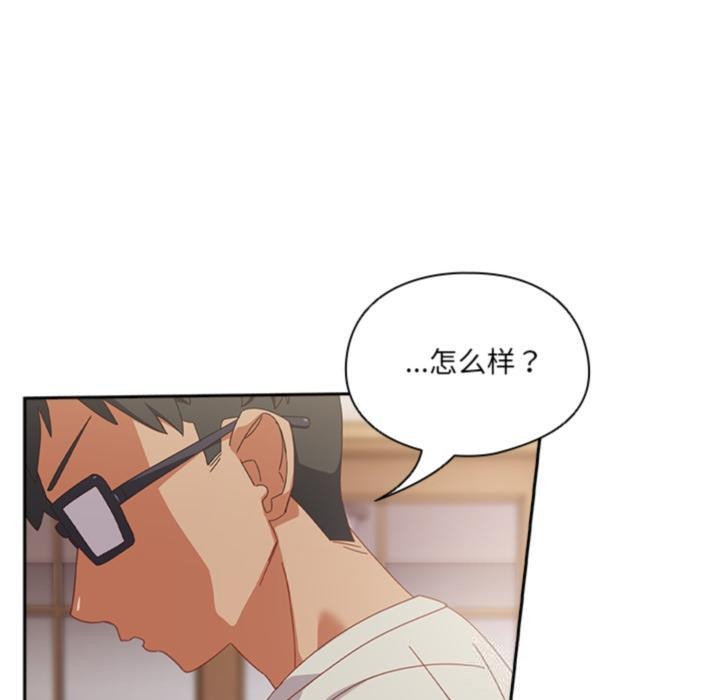 与众不同的兄妹第3話