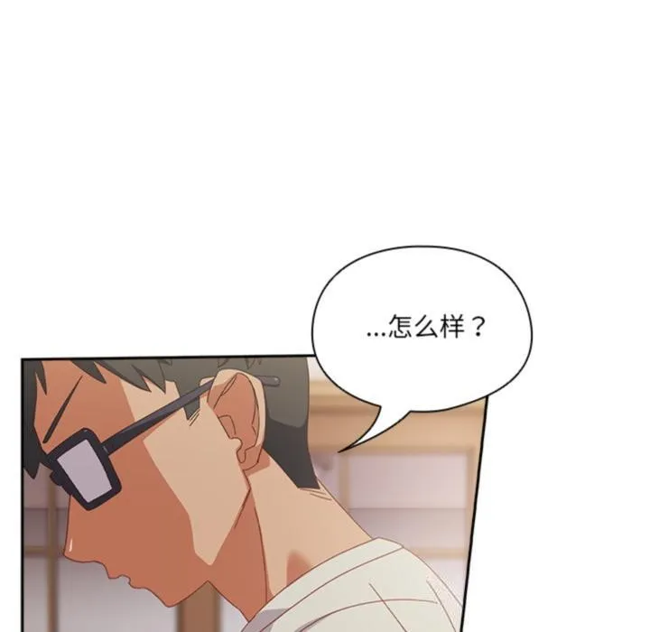 与众不同的兄妹-第3話 - 图片 130