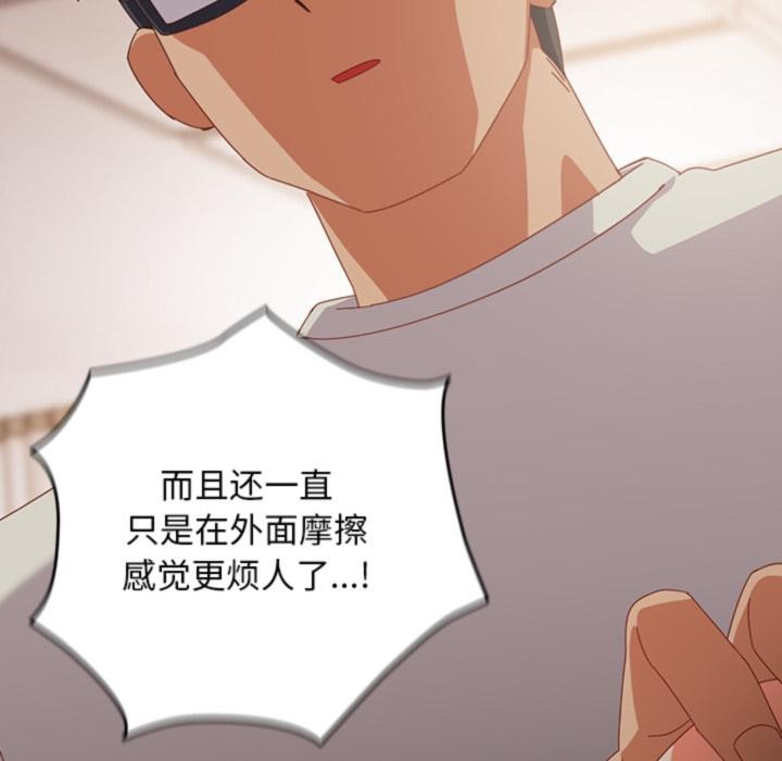 与众不同的兄妹第3話