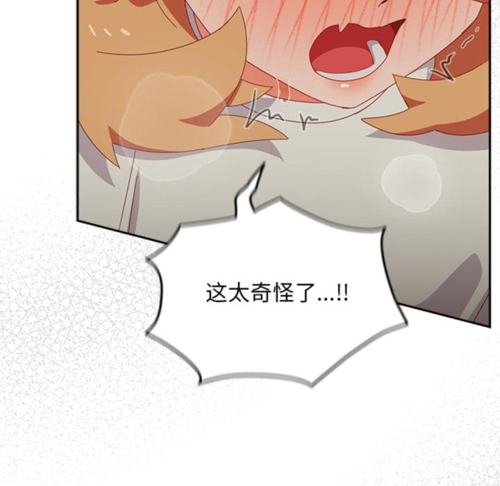 与众不同的兄妹第3話