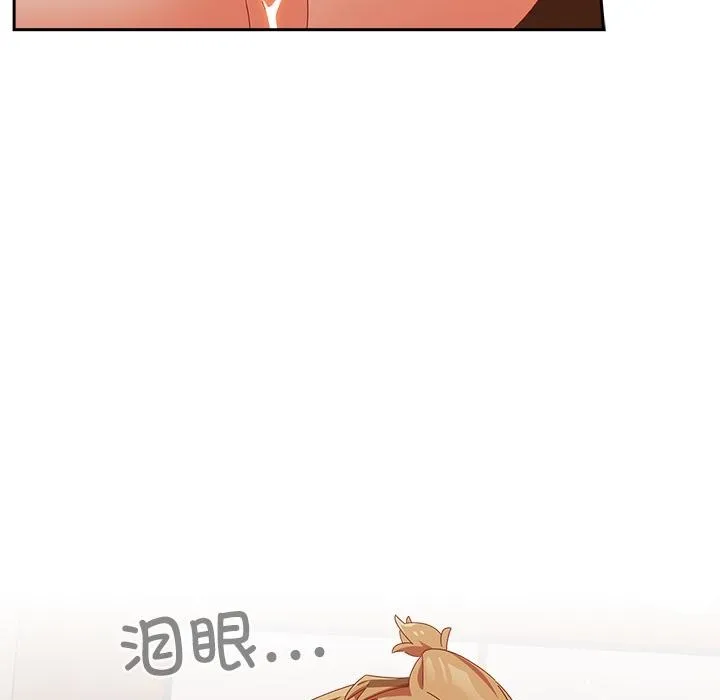 与众不同的兄妹-第3話 - 图片 142