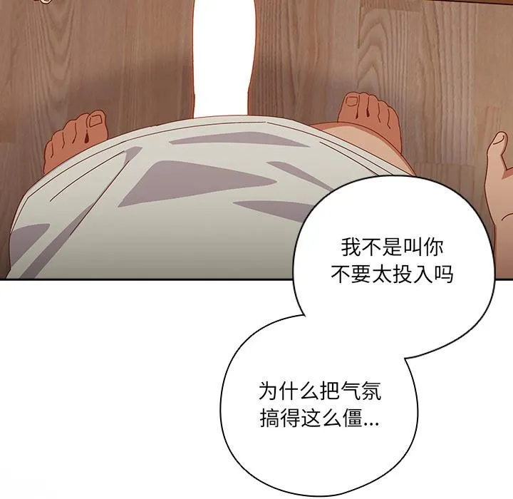 与众不同的兄妹-第3話 - 图片 145