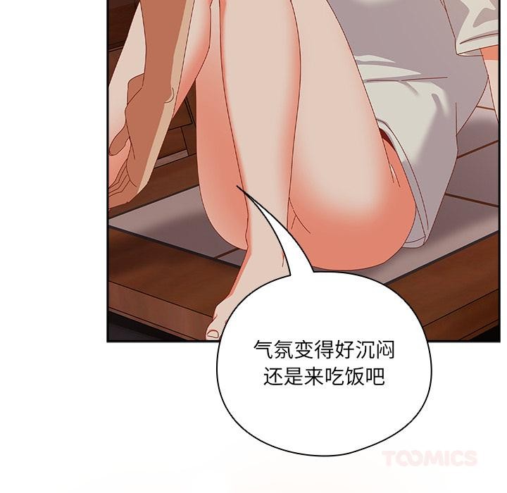 与众不同的兄妹第3話