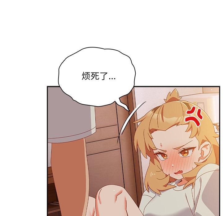 与众不同的兄妹第3話