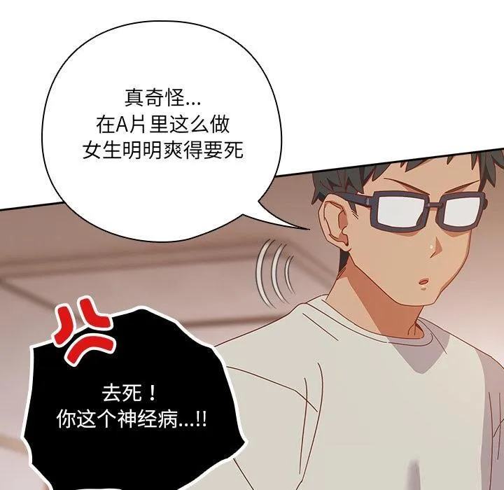 與眾不同的兄妹第3話