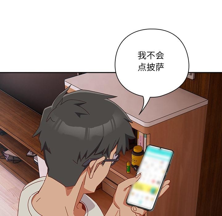 与众不同的兄妹第3話