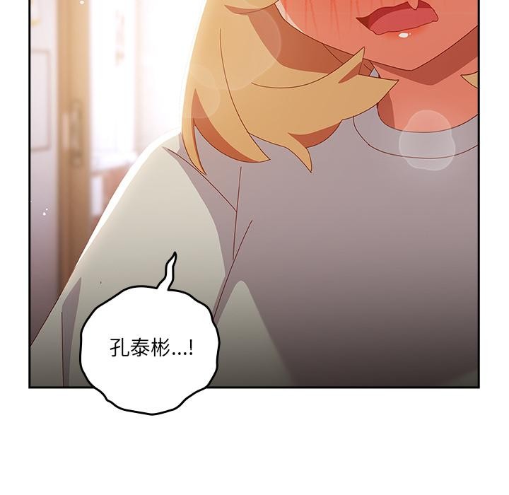 与众不同的兄妹第3話