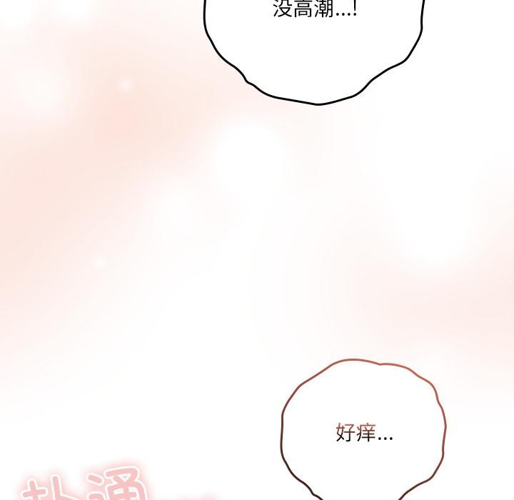 与众不同的兄妹第3話