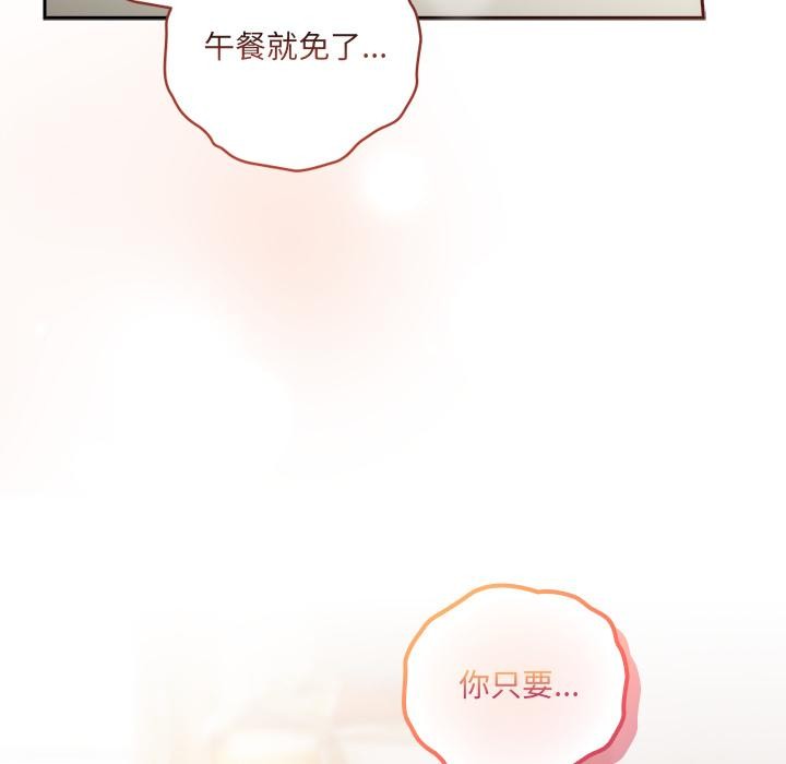与众不同的兄妹第3話