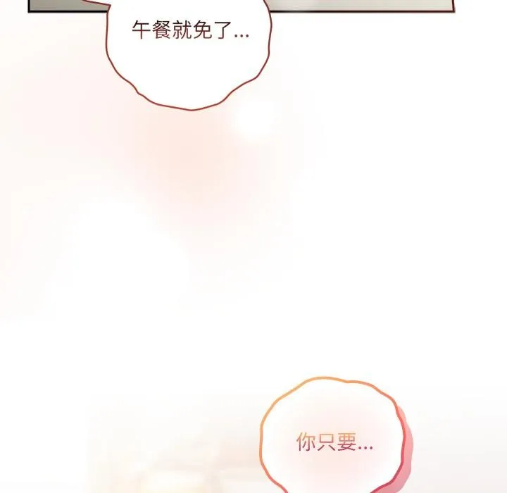 與眾不同的兄妹第3話