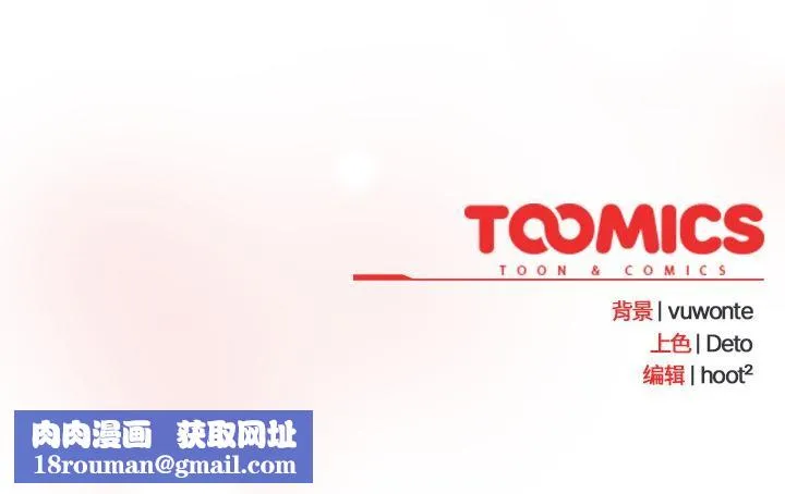 与众不同的兄妹-第3話 - 图片 171