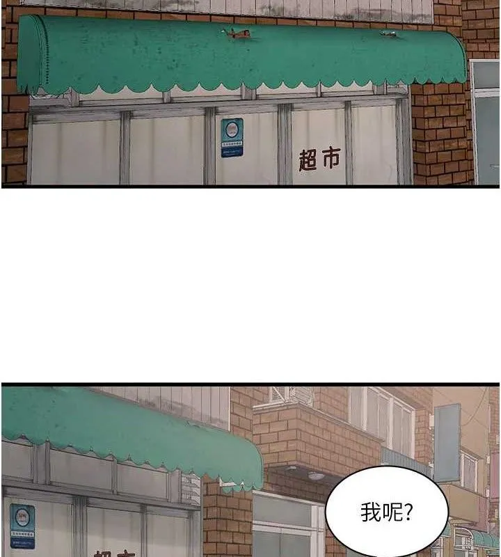 水電工日誌第95話-妳到底跟誰睡過了?
