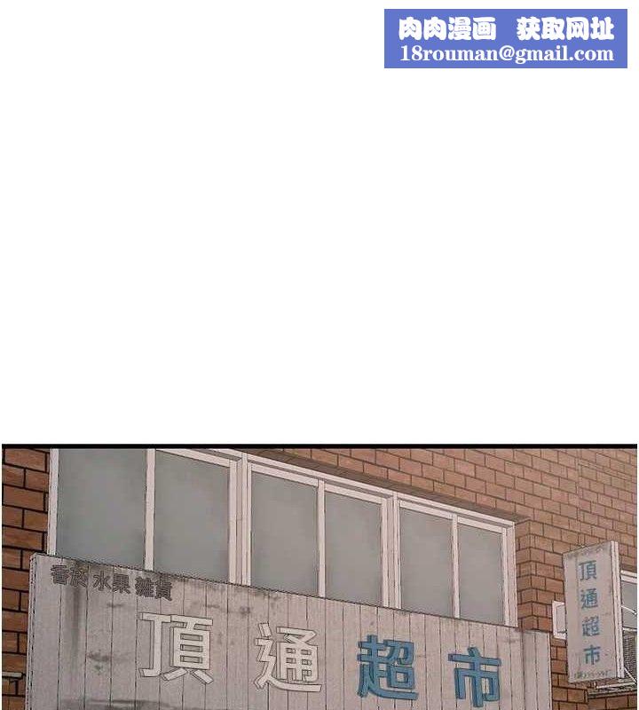 水电工日誌第95話-妳到底跟誰睡過了?