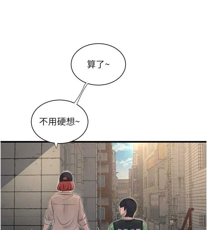 水电工日誌-第95話-妳到底跟誰睡過了? - 图片 7