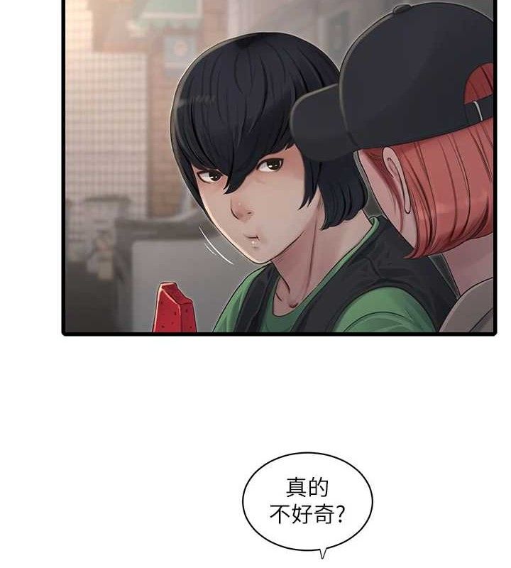 水電工日誌第95話-妳到底跟誰睡過了?