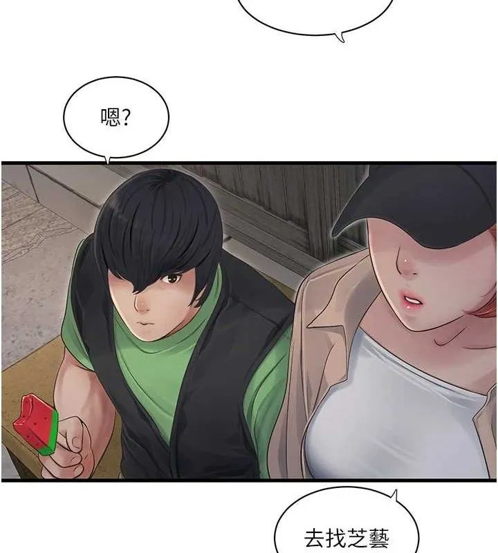 水电工日誌-第95話-妳到底跟誰睡過了? - 图片 9