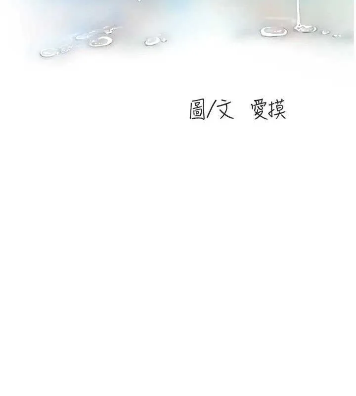水电工日誌-第95話-妳到底跟誰睡過了? - 图片 16