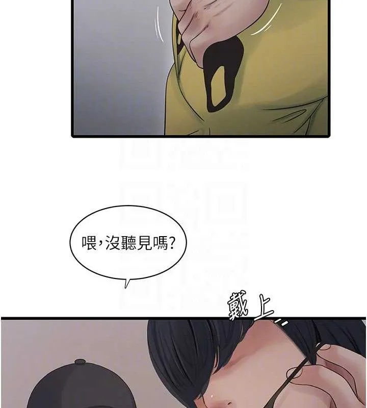 水电工日誌-第95話-妳到底跟誰睡過了? - 图片 19