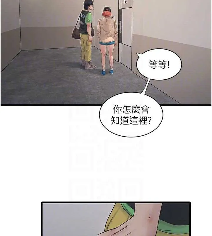 水电工日誌-第95話-妳到底跟誰睡過了? - 图片 18