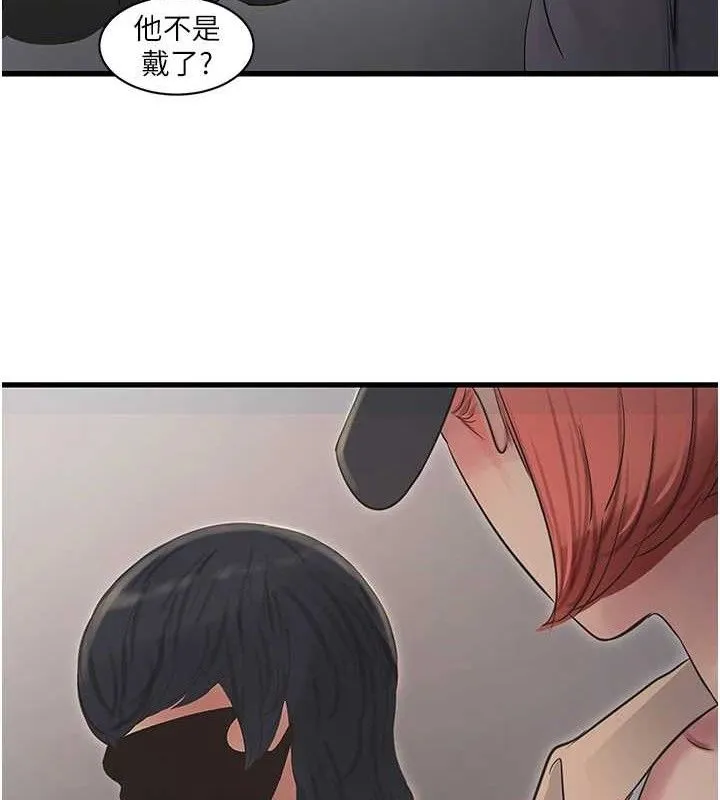 水电工日誌-第95話-妳到底跟誰睡過了? - 图片 43