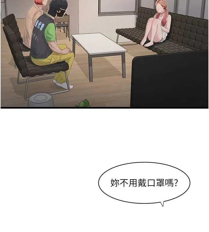 水电工日誌-第95話-妳到底跟誰睡過了? - 图片 41