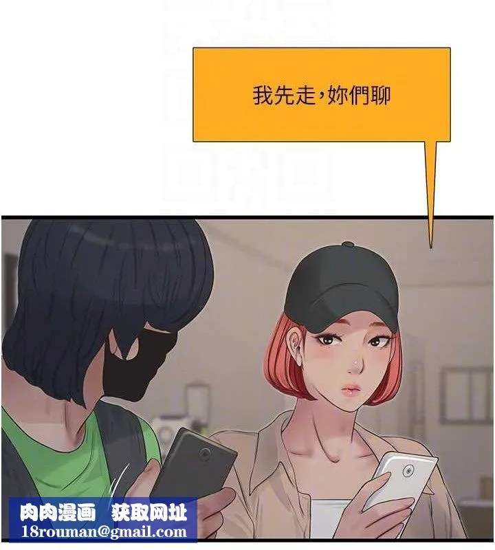 水电工日誌-第95話-妳到底跟誰睡過了? - 图片 46