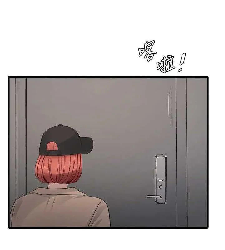 水电工日誌-第95話-妳到底跟誰睡過了? - 图片 50