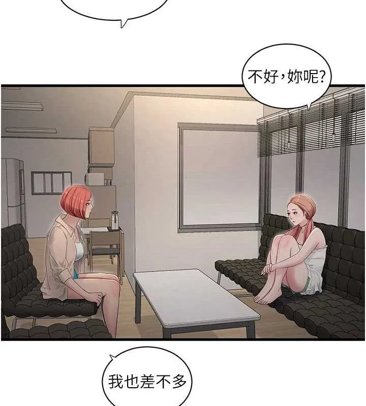 水电工日誌-第95話-妳到底跟誰睡過了? - 图片 55