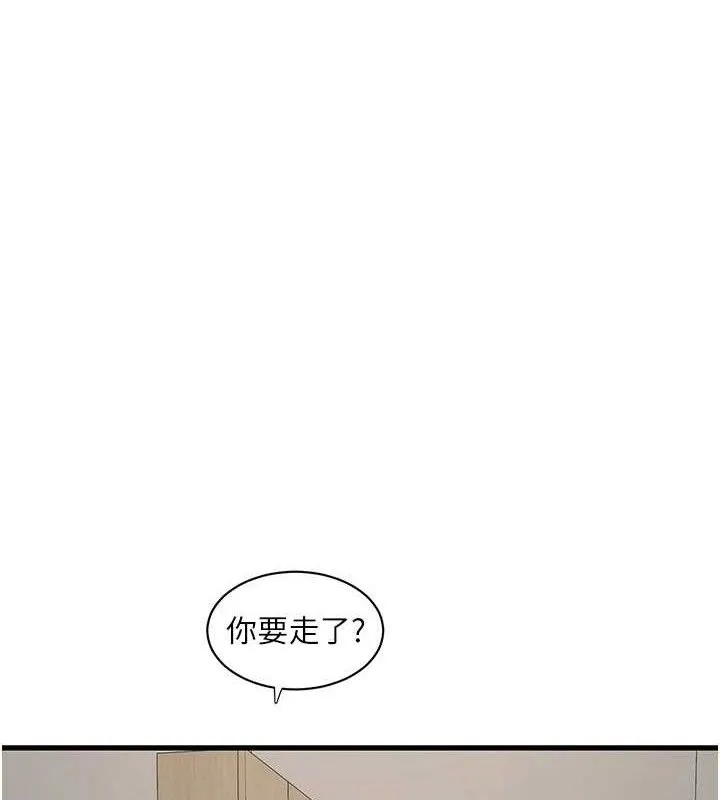 水电工日誌-第95話-妳到底跟誰睡過了? - 图片 47