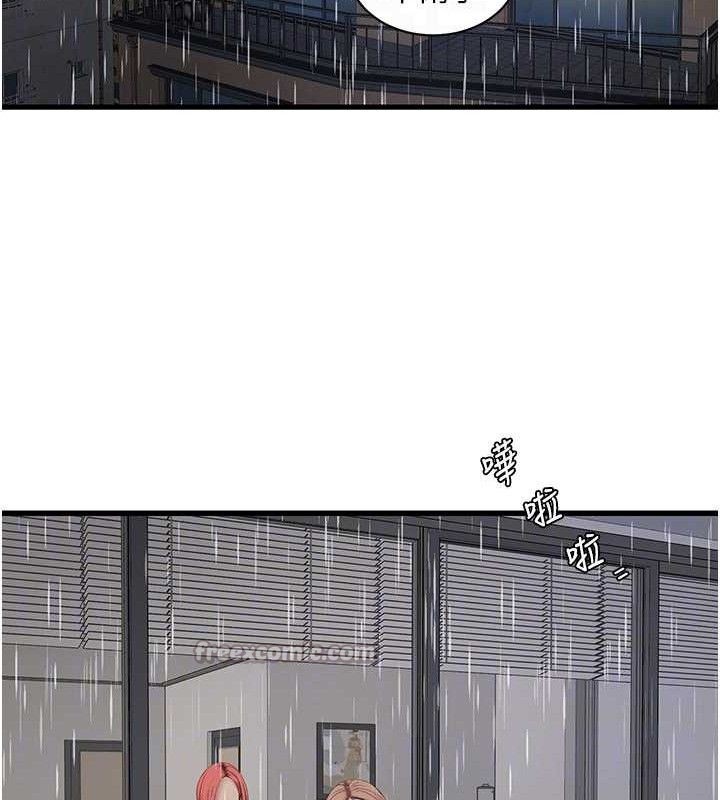 水電工日誌第95話-妳到底跟誰睡過了?