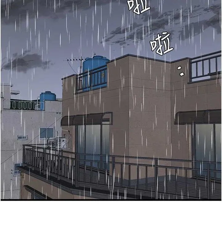 水電工日誌第95話-妳到底跟誰睡過了?
