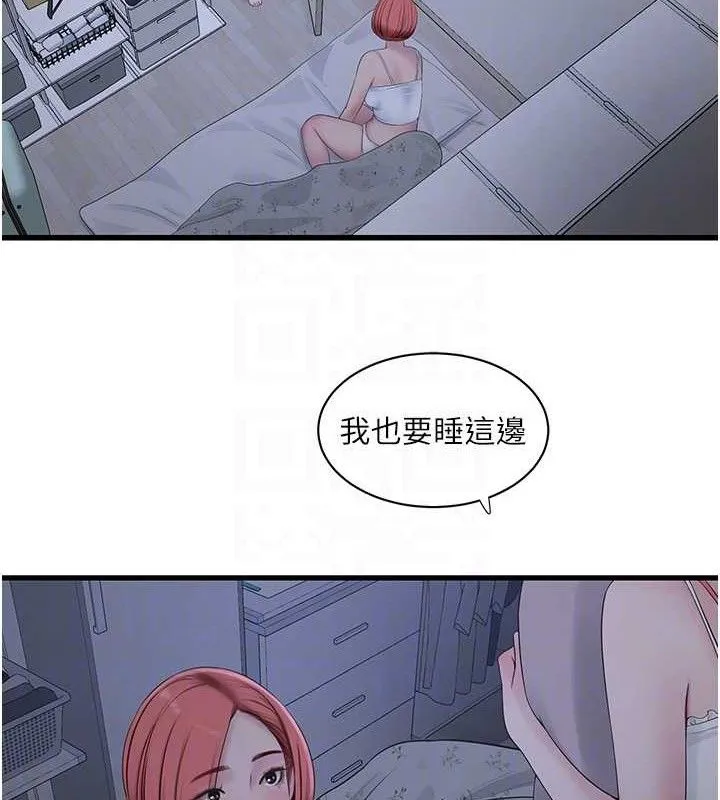 水电工日誌-第95話-妳到底跟誰睡過了? - 图片 71