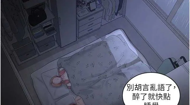 水电工日誌-第95話-妳到底跟誰睡過了? - 图片 76