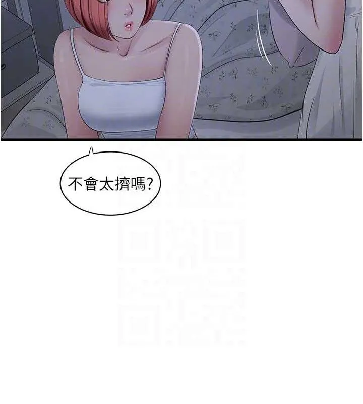 水电工日誌-第95話-妳到底跟誰睡過了? - 图片 72