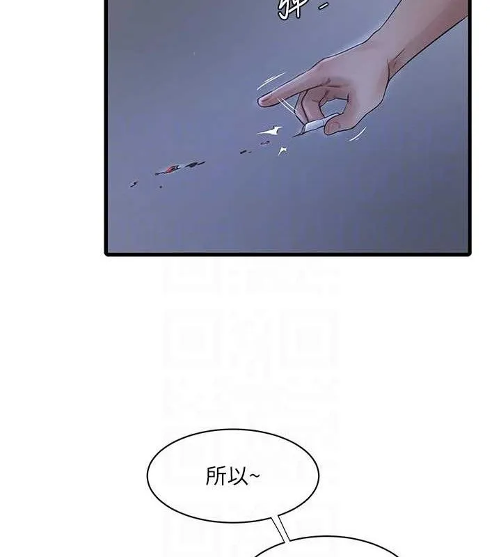水电工日誌-第95話-妳到底跟誰睡過了? - 图片 78