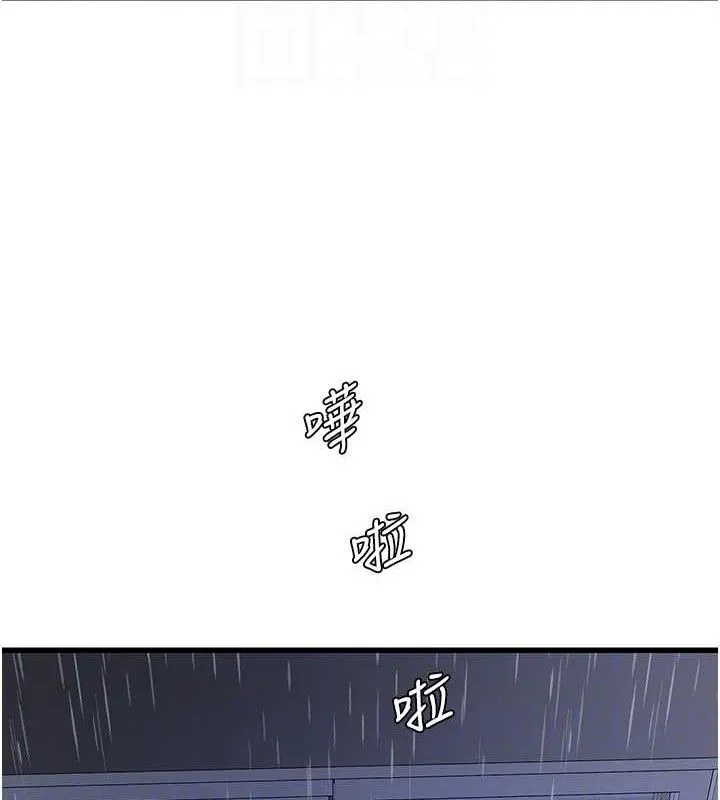 水电工日誌-第95話-妳到底跟誰睡過了? - 图片 87